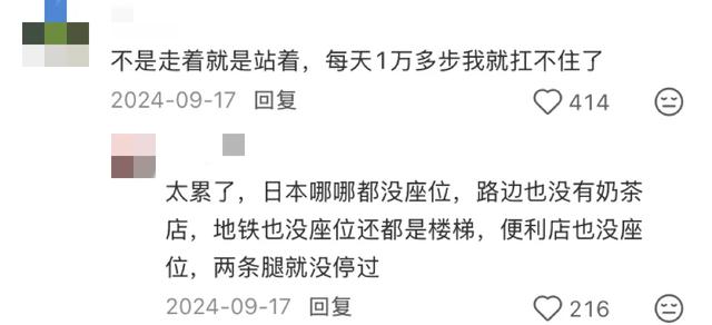 日本旅游到底有多“累”？