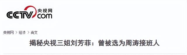 央视最惨女主持，男友死缓、丈夫入狱，如今48岁又被释永信牵连