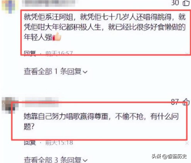 78岁连路都走不稳还开演唱会，全网骂声一片，她却扬言回馈粉丝