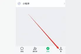 微信快捷支付在哪里关闭图片