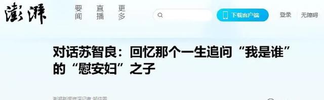 慰安妇韦绍兰，在屈辱中生下日军儿子，儿子长大后说：我是中国人
