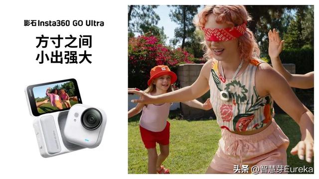 影石发布 4K 旗舰画质「口袋相机」GO Ultra：5nm AI 芯片加持