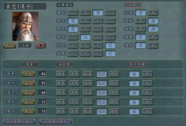 三国志11五虎上将：游戏里强到离谱，历史上却个个让人破防！