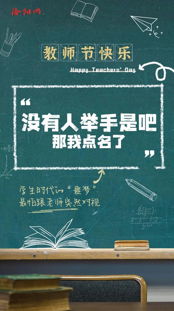 那些年老师们的经典语录