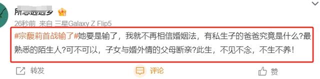 宗馥莉首战败诉！细节流出，宗庆后去世前一个月，让手下设立信托