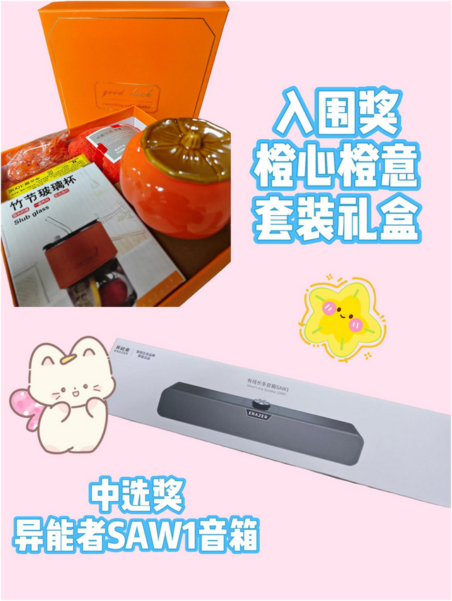 向全网征集！奖品竟然是......