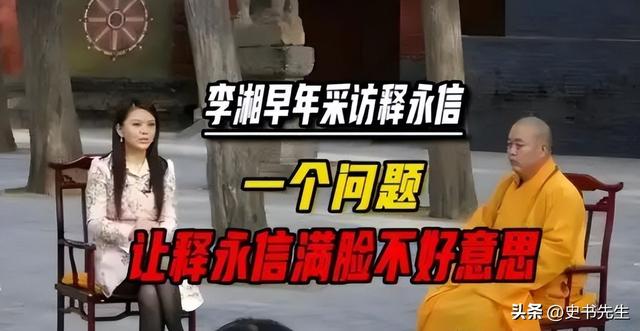 李湘忍无可忍！首次回应和释永信的关系，亲密照的内幕终于公开