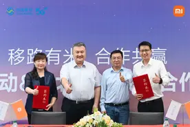 湖北小米与湖北移动签署战略合作协议，计划5G手机终端年出货冲击增长4到5倍图片
