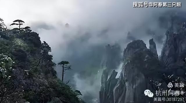 奇峻秀美 三清山