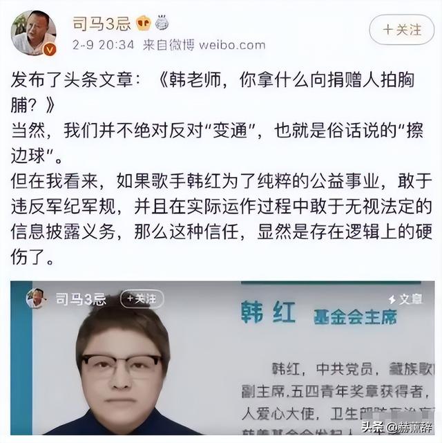 贪污上亿、假慈善？被实名举报的韩红，如今在演唱会上忍不住痛哭