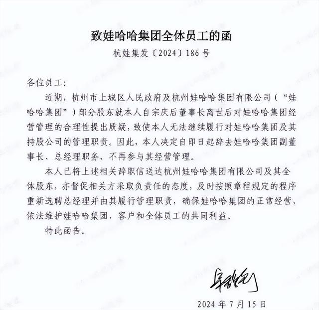 宗馥莉，输了？