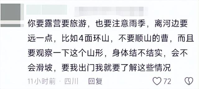 内蒙10人露营遇难！幸存女孩崩溃：有2次机会不听劝！现场太惨烈