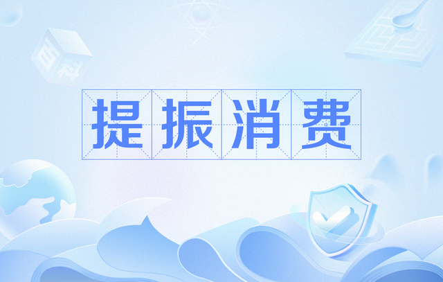 从CPI到PPI，“反内卷”新政能否破解物价回升难题？