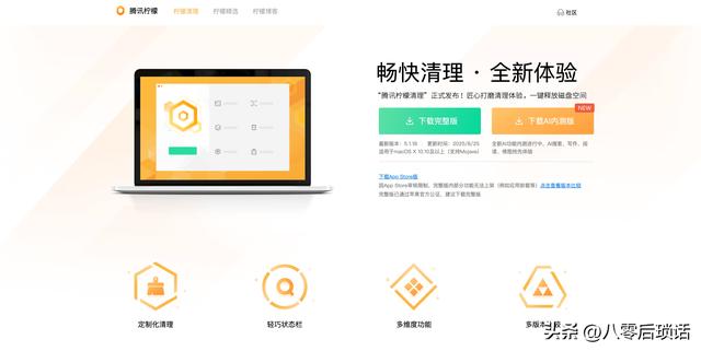 干货：这20款Mac软件神器，让你开发效率翻倍
