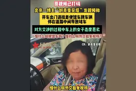 北京一使馆车停路中间导致堵车，车上的女子态度还极其恶劣图片