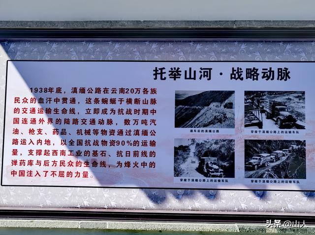 骑行登顶320国道滇缅公路级山坡原址随笔