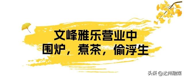 玩转渠县|银杏帽的风，终于吹到了渠县文峰山！