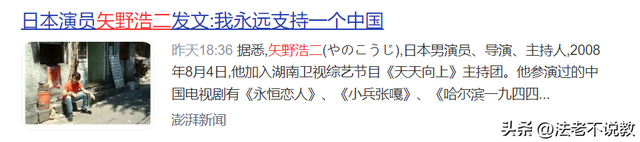 没想到，高市早苗涉华言论风波没完，矢野浩二因一个举动口碑暴涨