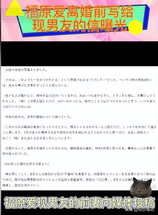37岁福原爱发孕照官宣再婚怀孕！孩子爹是当年离婚事件的出轨对象