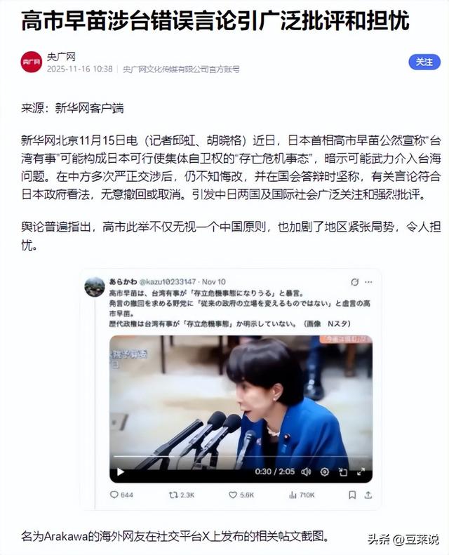 果然没出乎中国意料！刚通告全球对日全面制裁，日本的反击就来了