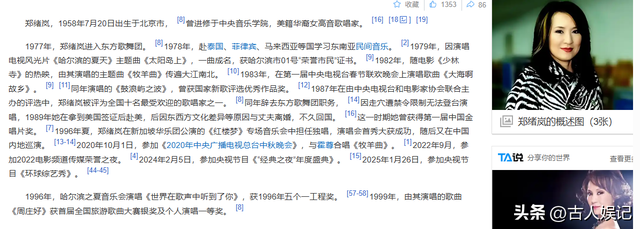 屡次登上春晚走红的郑绪岚，远嫁美国丢了事业，如今她现况如何