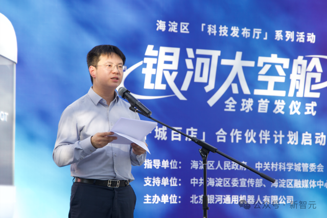 银河通用WRC首发英伟达Thor，银河太空舱首创城市级机器人应用