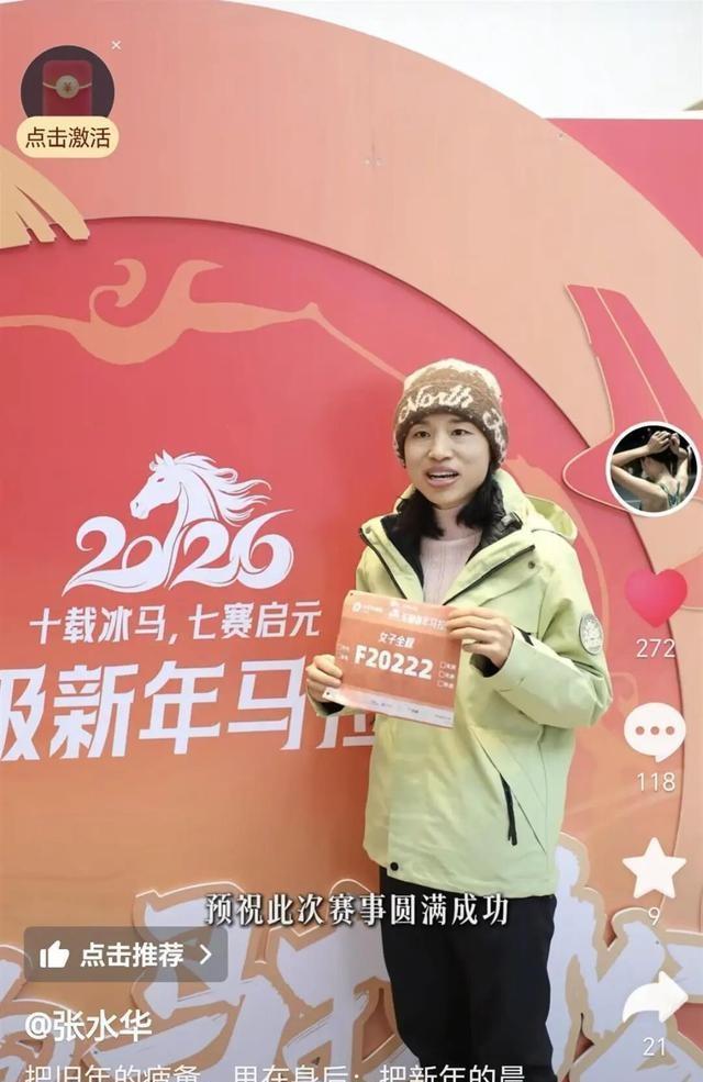 “最快女护士”遭中国田协除名？官方发声