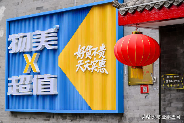 物美2025供应商大会：全面拥抱“AI新质零售”与“硬折扣”新时代