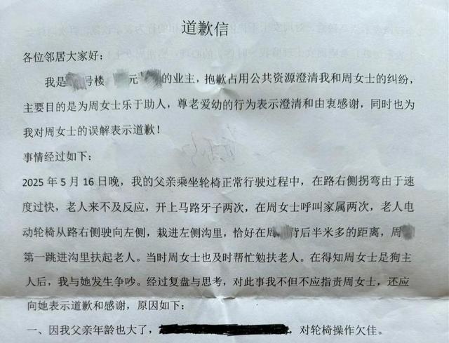 甘肃一女子扶摔倒老人反被诬陷，自证清白后老人家属道歉信上写“她苦苦求我们道歉”，还报警称隐私被泄露