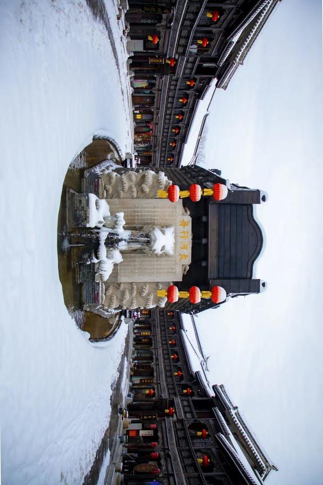 冬天，那就把台儿庄古城的雪寄给你！