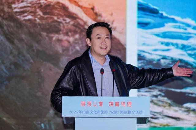 “藏源山南 皖美相遇”2025西藏山南文旅（安徽）路演推介活动举办