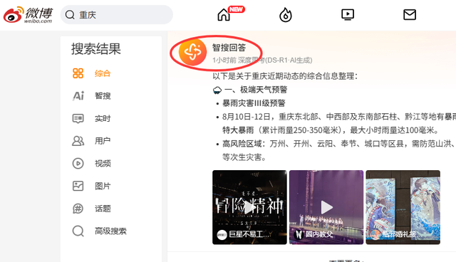 百度搜索框怎么变了？