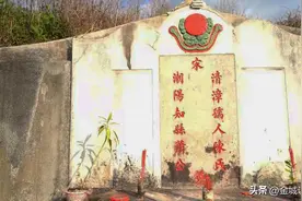 这个穴叫：麒麟吐火，也叫麒麟吐玉书，是潮汕萧氏始祖萧洵墓图片