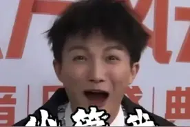 周深说：“少管我”，少管我，然后真的就《少管我》！图片