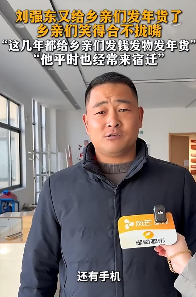 刘强东给老家送年货现场曝光	，令人恶心的一幕出现，当场被人制止