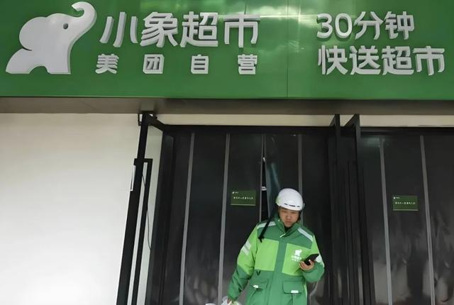 即时零售,正在淘汰一批夫妻店