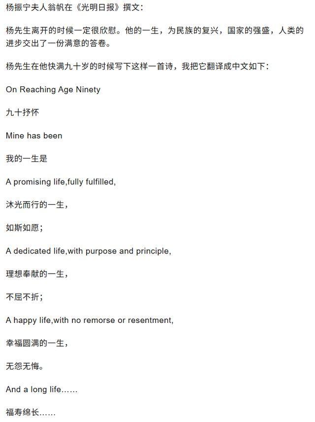 杨振宁去世一天，翁帆终于发声，字字催泪，清华大学的举动太感人