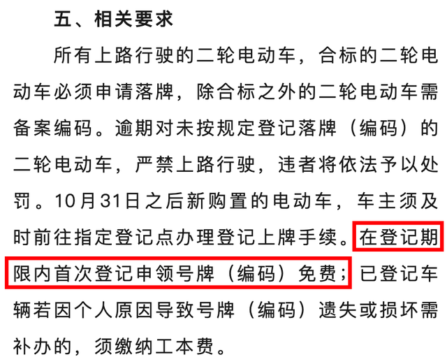 电动车有好消息！多地明确：3免2取消，不戴头盔也在内
