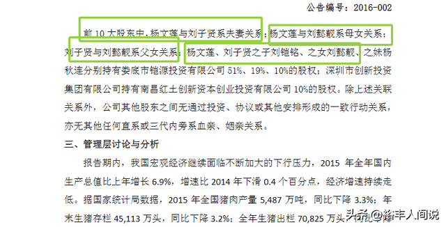 曝湖南娄底富豪刘子贤去世，年仅62岁，妻子是当地知名企业家