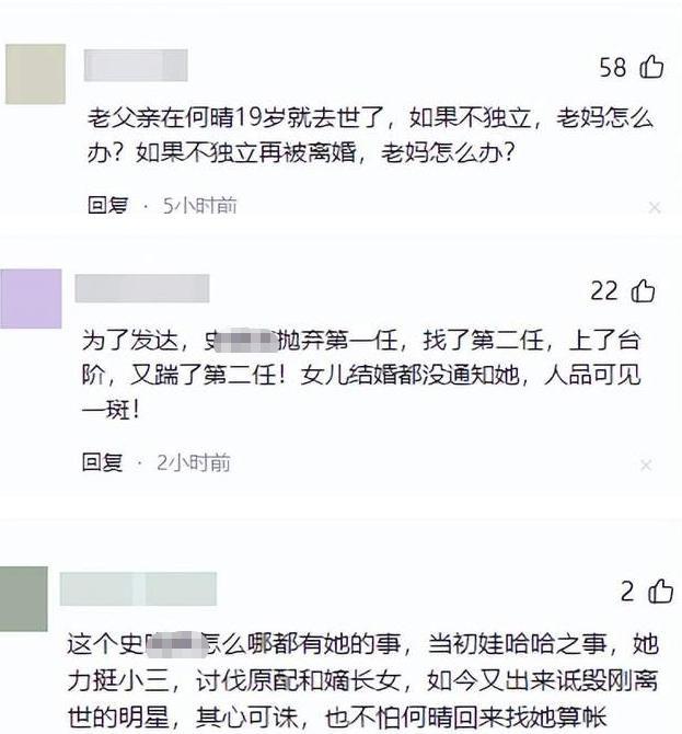 何晴头七刚过尸骨未寒，恶心事接连发生	，遭殃的何止是前夫许亚军