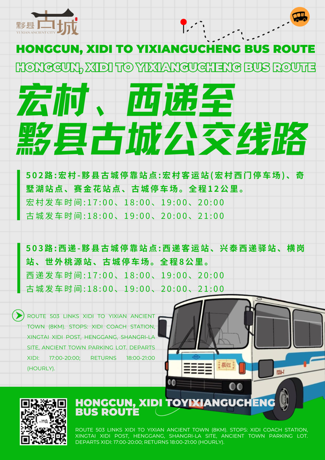 黟县古城《瑞兽踏歌行》暑期活动持续上演！