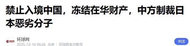 中日战场已经敲定？日本斥资9万亿！中方一纸禁令，高市已陷绝境