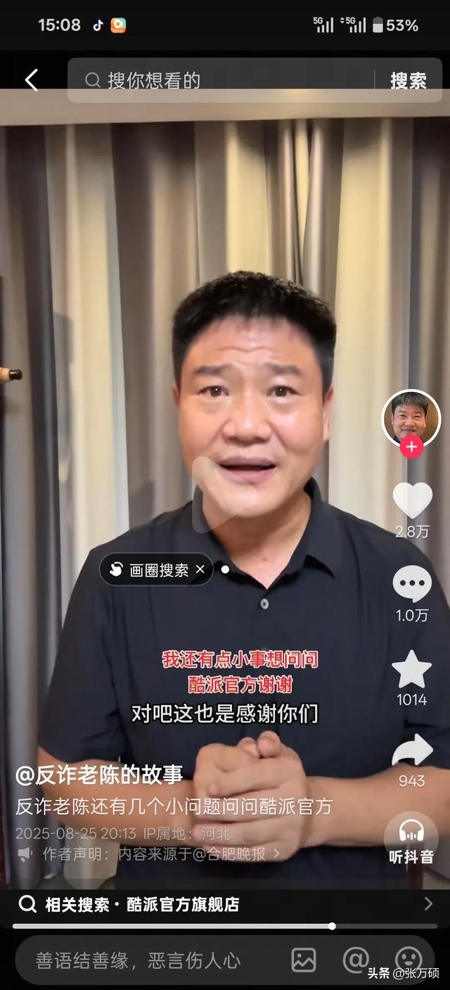 老陈道歉！嘎子卖了一辈子假货，唯一一次卖真货被反诈老陈抓住了