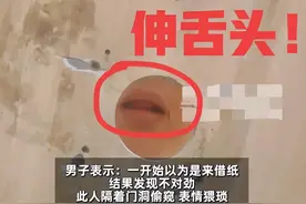 炸裂！男公厕惊现变态男伸舌猥亵，表情恶心至极，网友评论亮了！图片