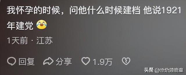 怀孕期间,老公做的最离谱的行为是啥?