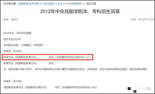 道歉仅1天，闫学晶再迎3大噩耗，中戏发声辟谣	，儿子仍被持续举报