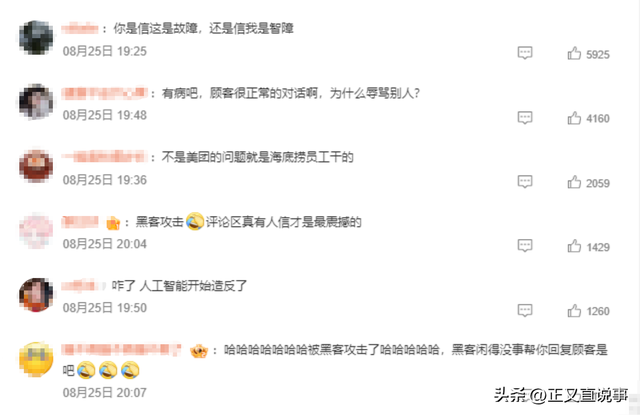 女子点海底捞外卖被骂续：店铺停业 经理登门道歉，原因曝光引争议