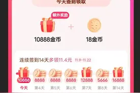 简单签到就得一块多的软件，你爱不爱图片