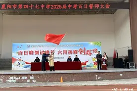 青春逐梦正当时 百日誓师战中考图片