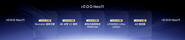 2K屏双芯游戏神机：“超神标准版”iQOO Neo11 来了